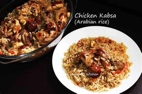 KABSA RECIPE - CHICKEN KABSA / ARAB RICE RECIPE