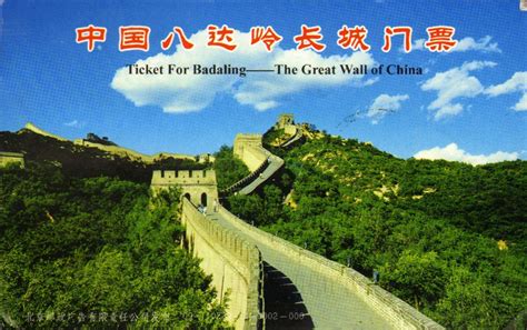 The Great Wall of China is a series of fortifications made of stone, brick, tamped earth, wood ...