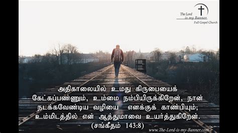 Top 999+ bible vasanam images in tamil – Amazing Collection bible vasanam images in tamil Full 4K