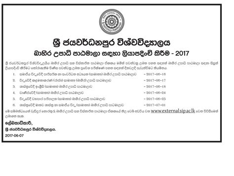 Sri Jayawardanapura University External Degree -2017 - Gazette.lk