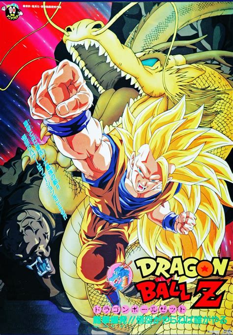 Dragon Ball Z: Wrath of the Dragon | Dragon Ball Wiki | Fandom