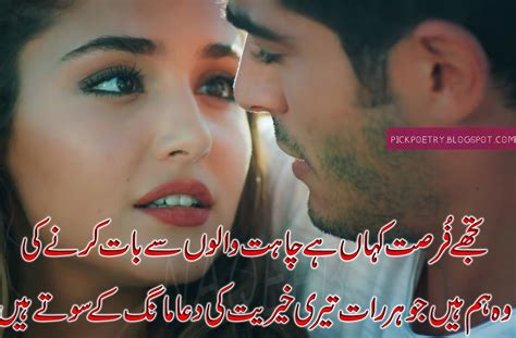 urdu-best-love-poetry-sms-sad-romantic-Urdu-Love-Poetry-Pics