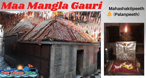 Maa Mangla Gauri Temple ,Gaya