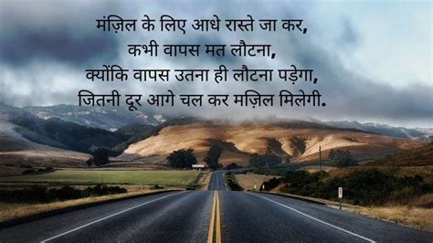 Best Motivational Quotes In Hindi With Image For WhatsApp & FacebooK