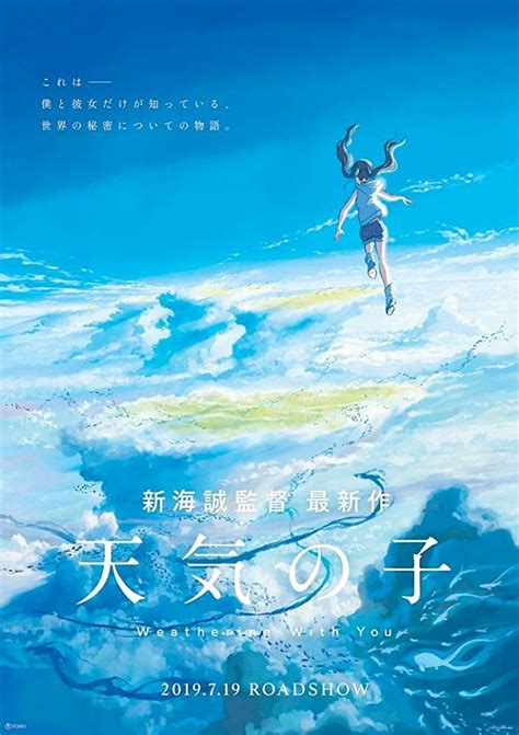 First Japanese Trailer for Makoto Shinkai's Film 'Weathering with You' | FirstShowing.net