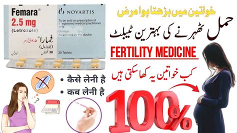 Femara Side Effects - Letrozole Mechanism Side Effects Precautions And Uses Youtube - Our femara ...