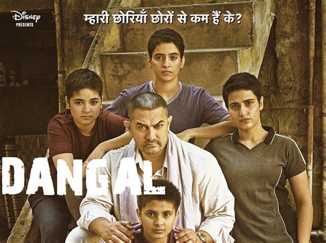 Amir khan Movie Dangal 2016 | Dangal movie, Dangal movie download ...