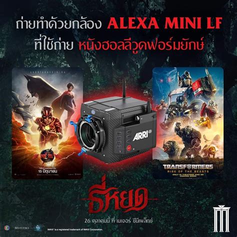 “Tee Yod”, the first Thai IMAX movie ever, had gone through a DMR ...