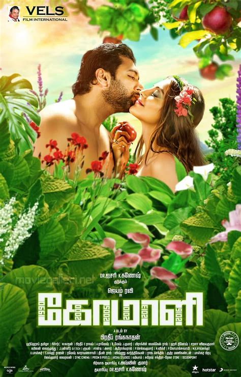 Jayam Ravi & Kajal Agarwal @ Comali Movie Poster HD phone wallpaper | Pxfuel