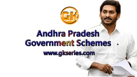 Andhra Pradesh Government Schemes 2020