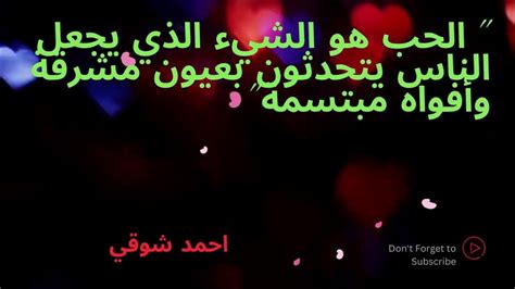 احمد شوقي - YouTube