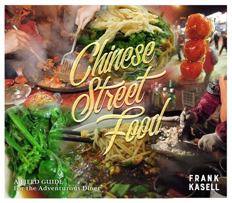 A Field Guide to Chinese Street Food