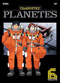 planetes anime english dub - minecraftburningskullpainting