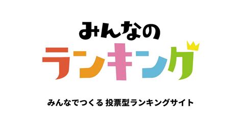 IU（アイユー）出演の人気ドラマランキング！みんなのおすすめ作品は？ | みんなのランキング