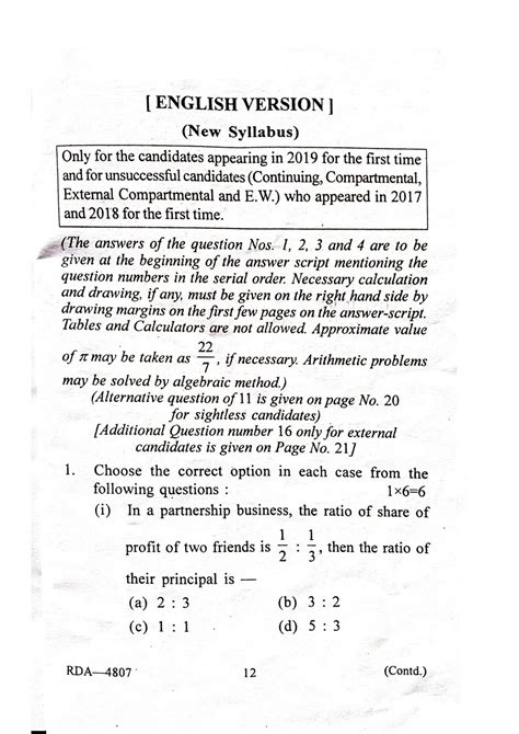 Madhyamik Maths Question Paper 2019