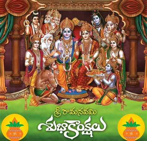 Sri Rama navami telugu wishes | naveengfx