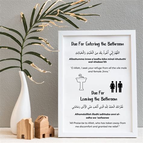 Entering and Leaving the Bathroom Dua Arabic Dua Islamic - Etsy