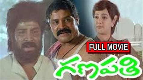 Srihari And Nagendra Babu's Ganapathi South Full Length Movie | Ashwini ...