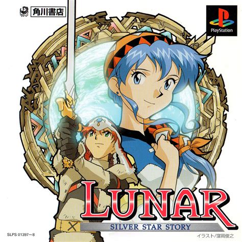 Lunar: Silver Star Story Complete Details - LaunchBox Games Database