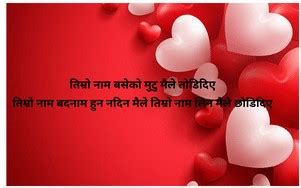 Nepali Love Shayari List For Girlfriend or Boyfriend - Source Nepal