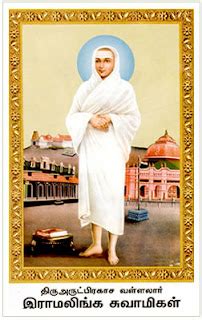 Ramalinga Swami: The life of Ramaliga Adigal