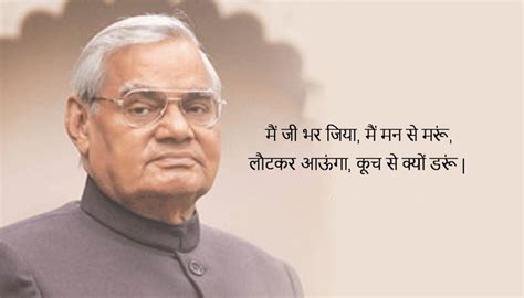 Atal-Bihari-vajpayee-poems - The Best of Indian Pop Culture & What’s ...