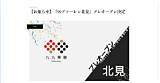 【お知らせ�『99ファーレン北見』プレオープン決定｜k Aka sketch template