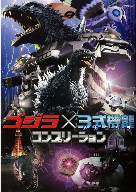 Godzilla Against Type-3 Kiryu (Mechagodzilla) Completion | Wikizilla, the kaiju encyclopedia