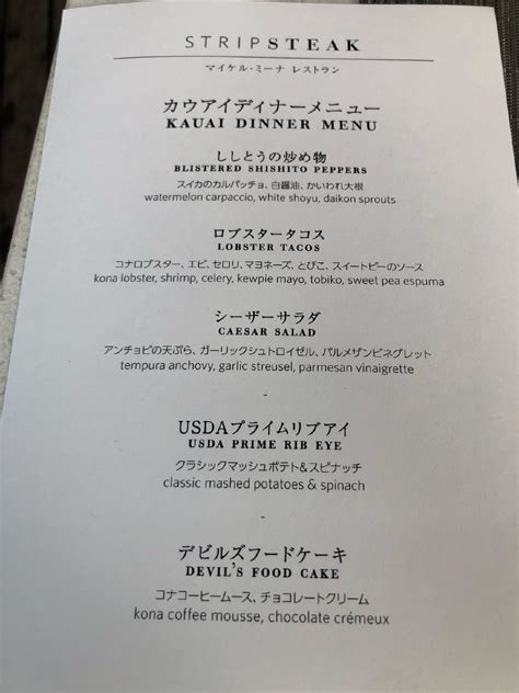 Menu at STRIPSTEAK Waikiki restaurant, Honolulu