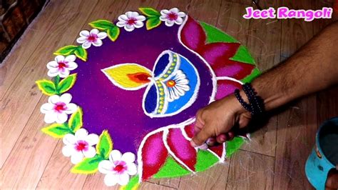 Beautiful diya rangoli. आंगन मे बनाने के लिये सरल और सुंदर रंगोली। - YouTube