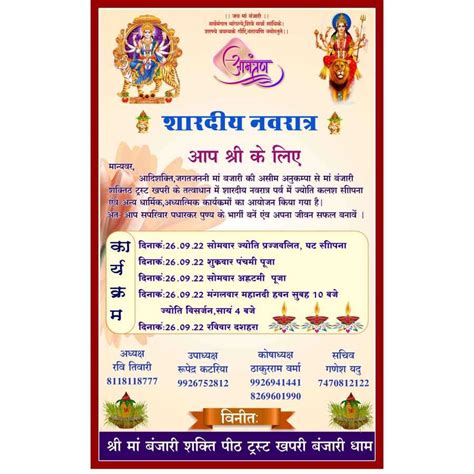 Navratri Invitation Card