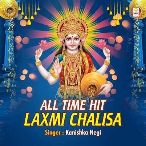 All Time Hit Laxmi Chalisa Songs Download - Free Online Songs @ JioSaavn