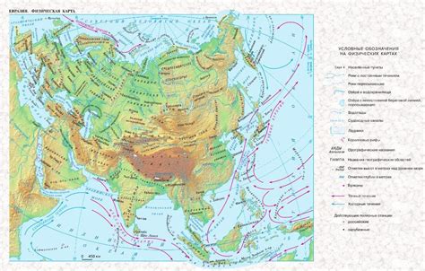 Контурная карта по географии 7 класс евразия горы и равнины