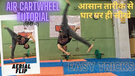 Air Cartwheel or Aerial Flip Tutorial (हिंदी में) -- How to do Aerial at Home | way for ...