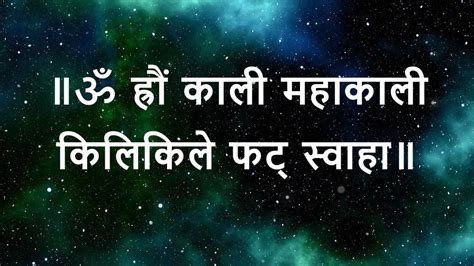 माँ काली के 10 शक्तिशाली मंत्र. Maa kali mantra in hindi - सिद्ध मंत्र