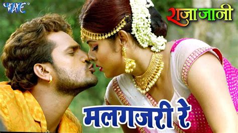 Khesari Lal Yadav का सबसे रोमांटिक VIDEO SONG - Malgajari Re - मलगजरी ...