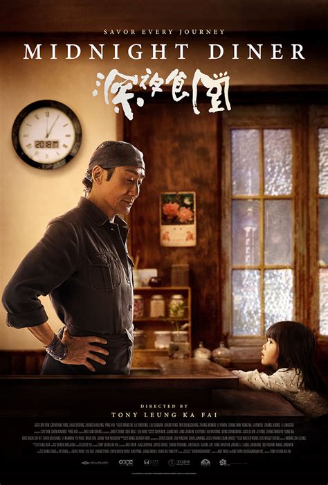 MIDNIGHT DINER (2019) - Official Movie Site