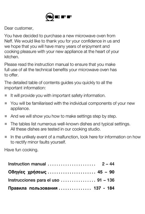 NEFF MICROWAVE OVEN INSTRUCTION MANUAL Pdf Download | ManualsLib