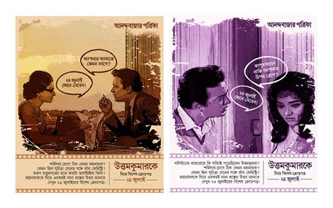 Anandabazar Patrika Special Supplement Campaign :: Behance