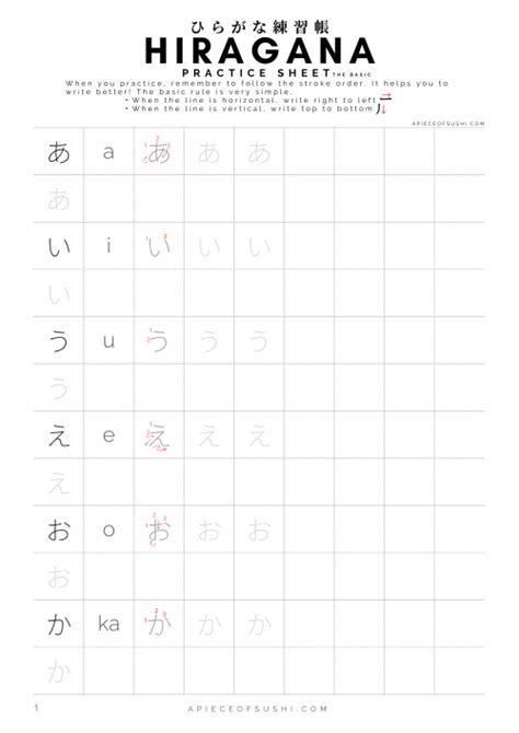 Hiragana Practice Sheet + Download + 7 Pages Workbook ️ Printable PDF ...