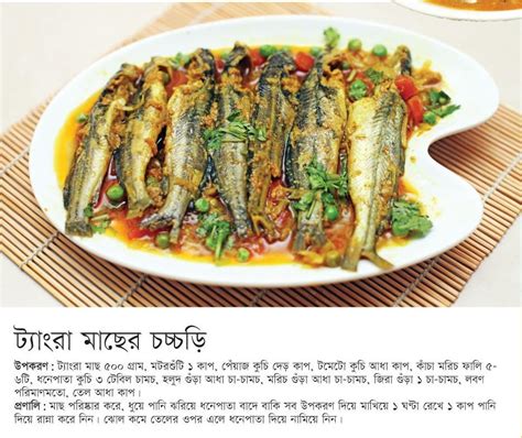 Bangladeshi Recipe | Bangla Recipe | Bangladeshi food recipe ...