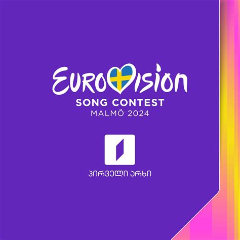 Eurovision Georgia • 1tv.ge | Tbilisi