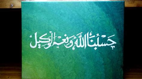 Shades of Green Islamic Canvas Art |Modern Islamic Decor and Art | Islamic Gift | Arabic Calligr ...