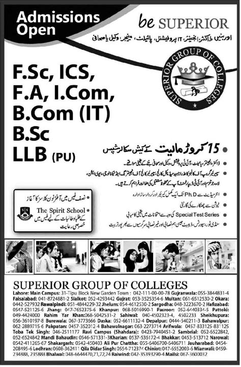 Superior College Admissions 2019 FA, F.sc, I.com, Ics