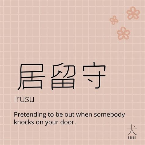 Pretty Words with a wonderful Meaning Translation Japanese Englisch German Irusu | Pretty words ...