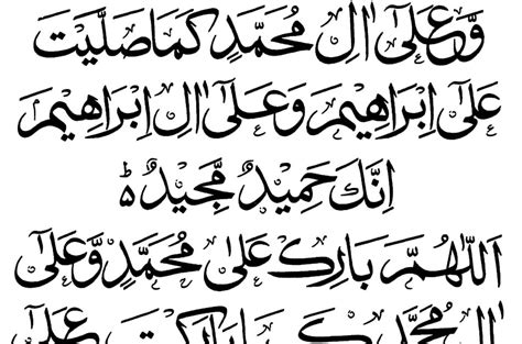 Durood e Ibrahimi - IslamiWazaif