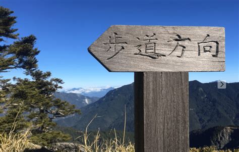 taiwan mountain hiking trail - Taiwanese Secrets Travel Guide