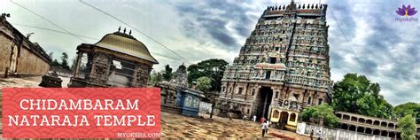 Chidambaram Nataraja Temple | Timings, Poojas & History | Temple Guide