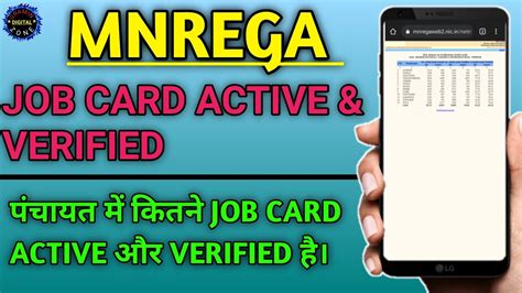 Mnrega Job Card Active And Verified || Mnrega Panchayat me Kitne Job Card Active And Verified ...