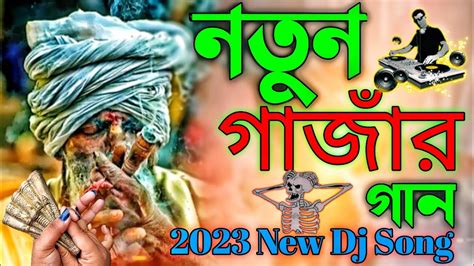 New Gaja Song | New Dj Gan 🥀| Bangla Dj Gan | Dj Songs | Dj Remix Song ...